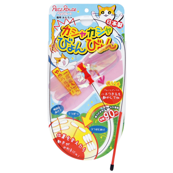 Kashakasha Rustling Rod